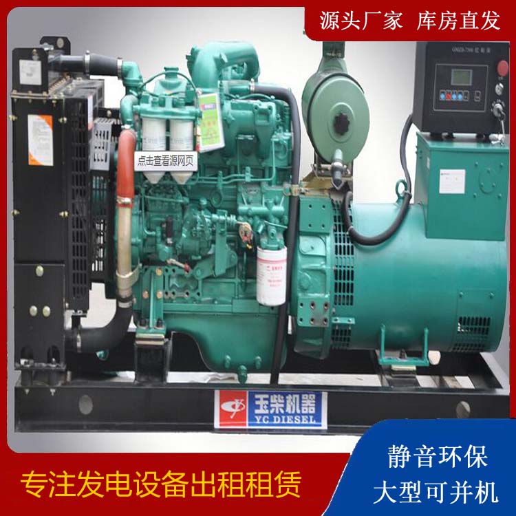 桃江出租发电机 柴油发电机组安全使用注意事项